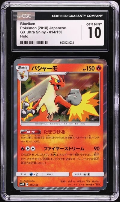 2018 Pokemon Japanese SM GX Ultr