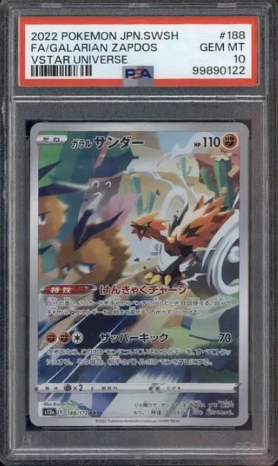 2022 Pokemon Japanese Sword & Sh