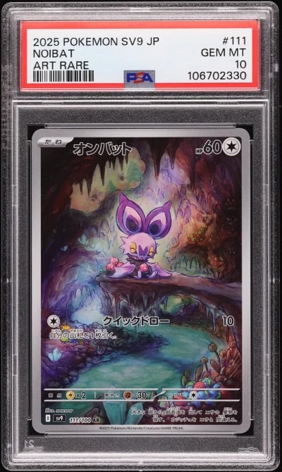 2025 Pokemon Japanese SV Battle 
