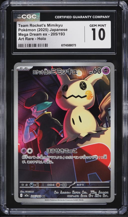 2025 Pokemon Japanese Mega Dream Ex AR Team Rocket's Mimikyu #205 CGC 10 GEM MINT