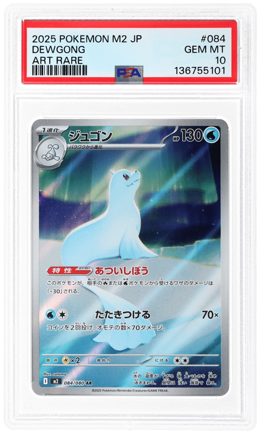 2025 Pokemon Inferno X Japanese Art Rare Dewgong #084 PSA 10
