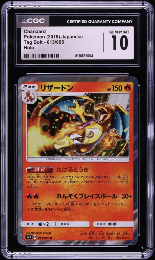2018 Pokemon Japanese Sun & Moon Tag Bolt Holo Charizard #13 CGC 10 GEM MINT