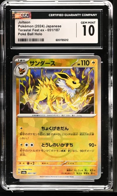 2024 Pokemon Japanese SV Terasta