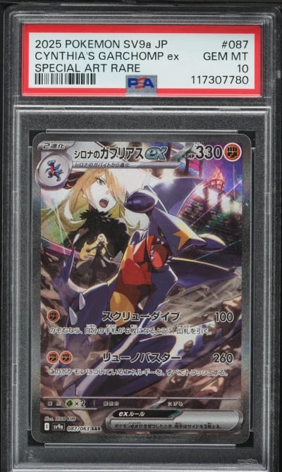 2025 Pokemon Japanese SV SAR Cyn