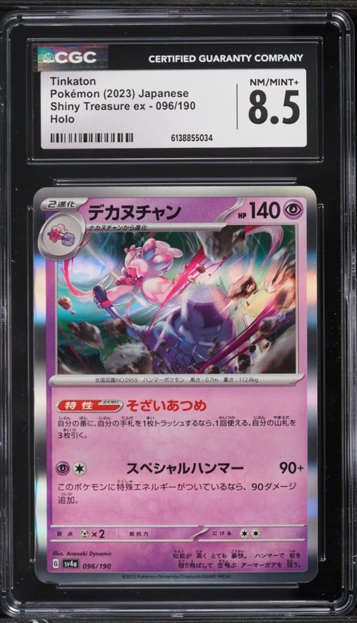 2023 Pokemon Japanese Scarlet & Violet Shiny Treasure ex Holo Tinkaton #096 CGC 8.5 NM-MT+