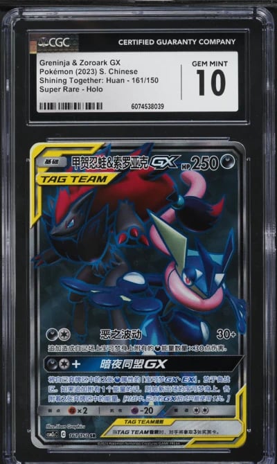 2023 Pokemon Chinese SV Shining 