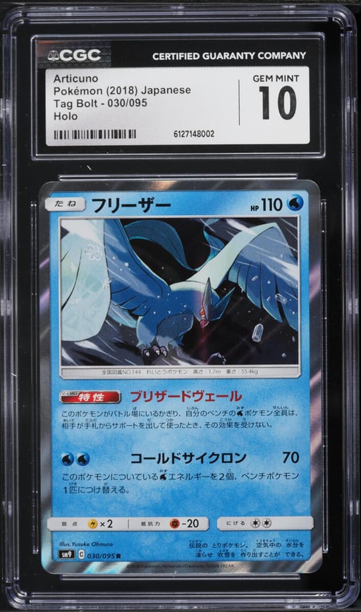 2018 Pokemon Japanese Sun & Moon Tag Bolt Holo Articuno #30 CGC 10 GEM MINT