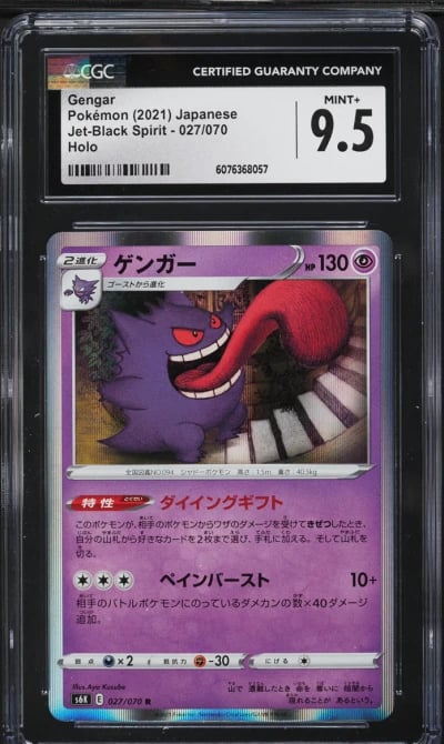 2021 Pokemon Japanese SWSH Jet-B
