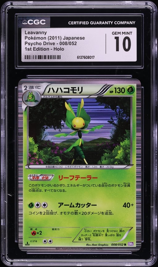 2011 Pokemon Japanese Black & White Psycho Drive 1st Edition Holo Leavanny #8 CGC 10 GEM MINT