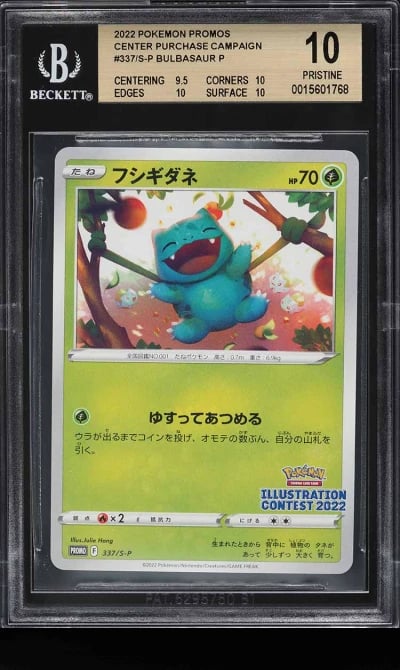 2022 Pokemon Japanese SWSH Promo