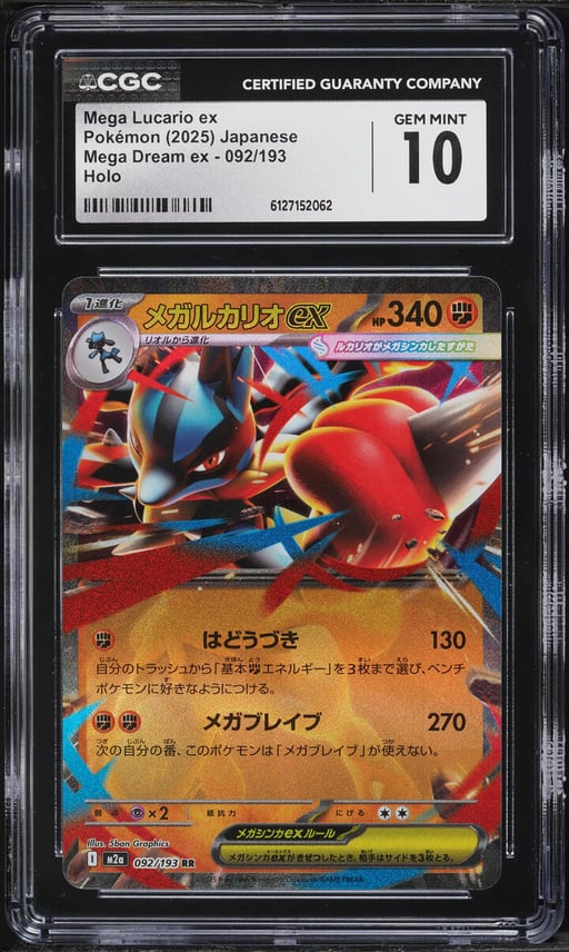 2025 Pokemon Japanese Mega Dream Ex Holo Mega Lucario ex #92 CGC 10 GEM MINT