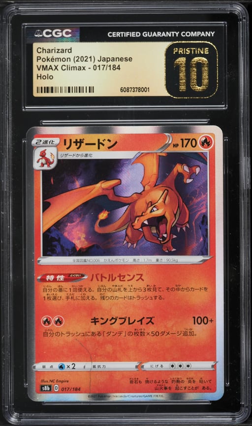 2021 Pokemon Japanese Sword & Shield VMAX Climax Holo Charizard #17 CGC 10 PRISTINE