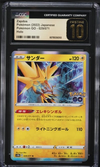 2022 Pokemon Japanese Sword & Sh