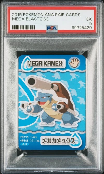 2015 POKEMON ANA PAIR CARDS MEGA