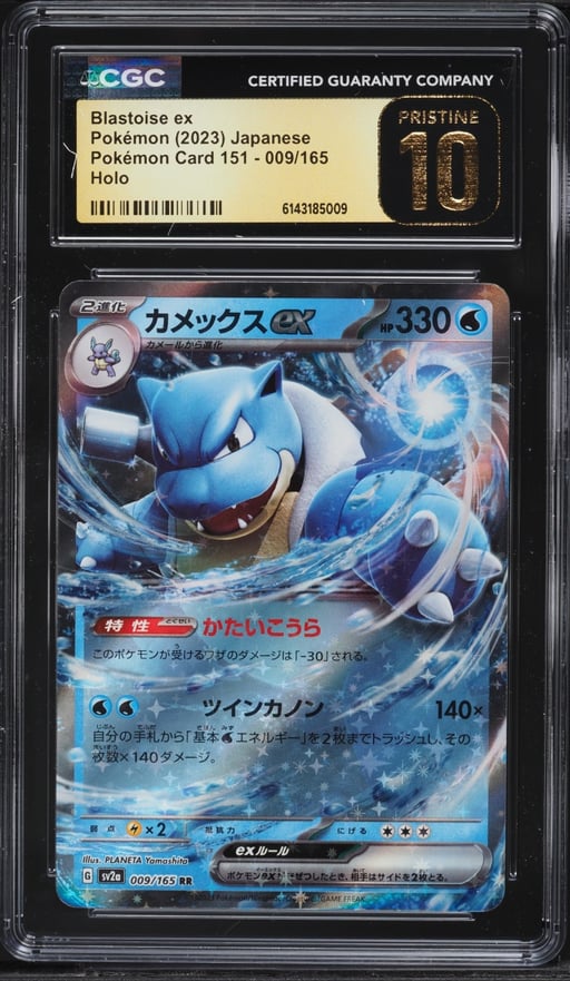 2023 Pokemon Japanese Scarlet & Violet 151 Holo Blastoise EX #9 CGC 10 PRISTINE