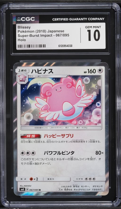 2018 Pokemon Japanese Sun & Moon Super Burst Impact Holo Blissey #67 CGC 10 GEM MINT