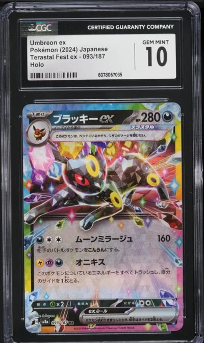 2024 Pokemon Japanese SV Terasta