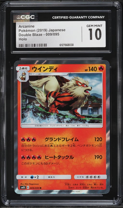 2019 Pokemon Japanese Sun & Moon Double Blaze Holo Arcanine #9 CGC 10 GEM MINT