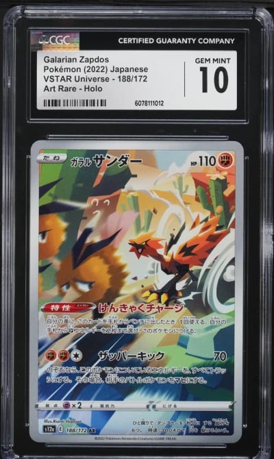 2022 Pokemon Japanese SWSH VSTAR