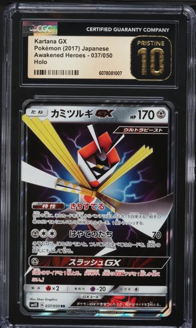 2017 Pokemon Japanese Sun & Moon