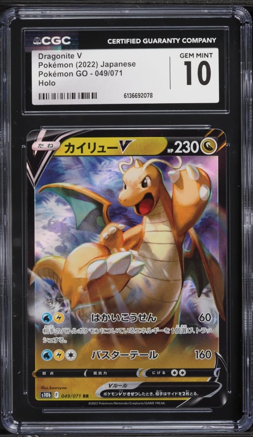 2022 Pokemon Japanese Sword & Shield GO Alt Art Dragonite V #49 CGC 10 GEM MINT