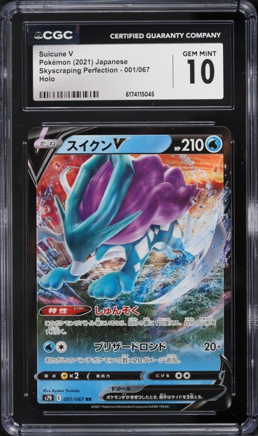 2021 Pokemon Japanese Sword & Shield Skyscraping Perfection Alt Art Suicune V #1 CGC 10