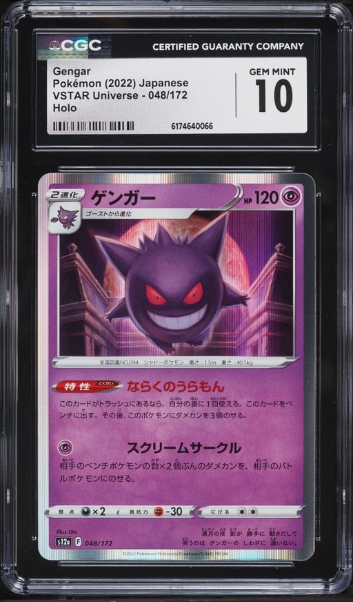2022 Pokemon Japanese Sword & Shield VSTAR Universe Holo Gengar #48 CGC 10 GEM MINT