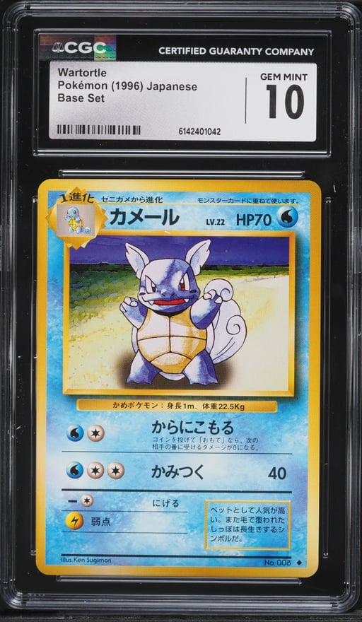 1996 Pokemon Japanese Base Set Wartortle #8 CGC 10 GEM MINT