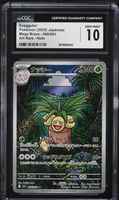 2025 Pokemon Japanese Mega Brave AR Exeggutor #66 CGC 10 GEM MINT