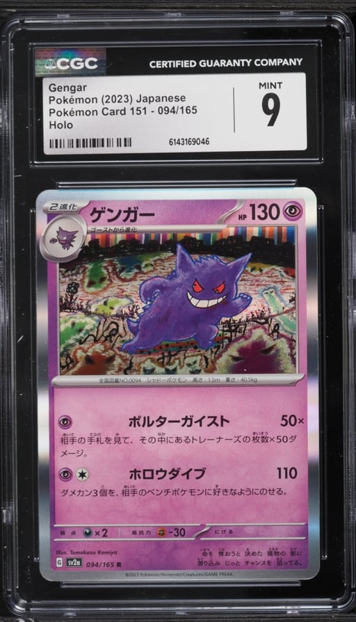 2023 Pokemon Japanese Scarlet & Violet 151 Holo Gengar #94 CGC 9 MINT