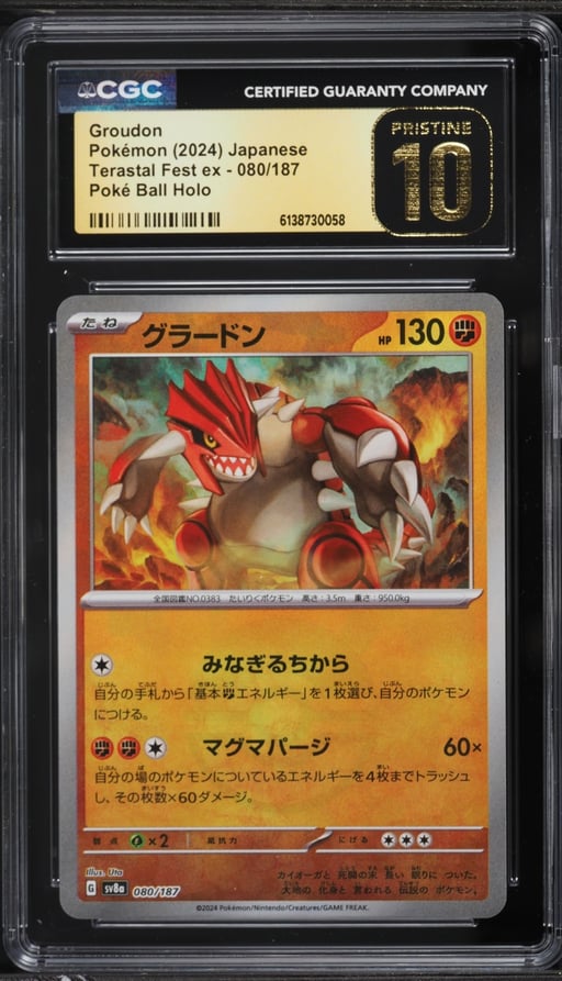 2024 Pokemon Japanese SV Terastal Fest ex Poke Ball Holo Groudon #80 CGC 10 PRISTINE