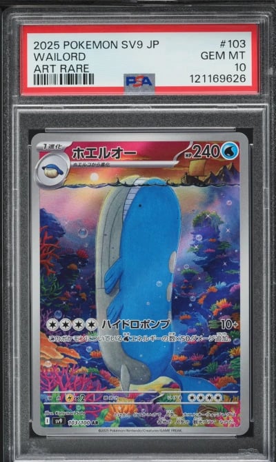 2025 Pokemon Japanese SV Battle 
