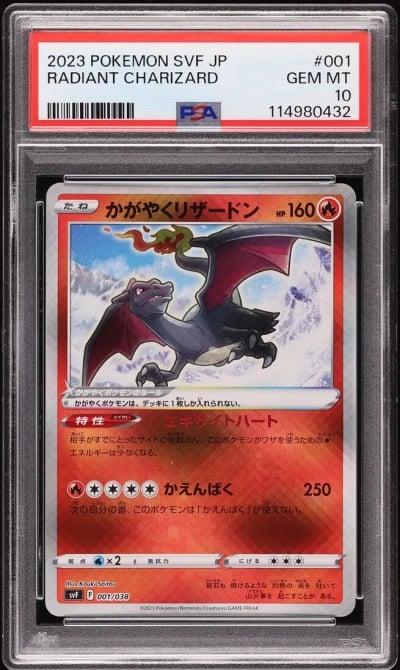 2023 Pokemon Japanese SV Ruler Black Flame Radiant Charizard #1 PSA 10 GEM MINT