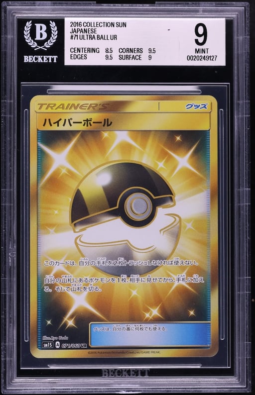 2016 Pokemon Japanese Sun & Moon Collection Sun Full Art Ultra Ball #71 BGS 9 MINT