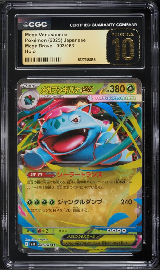 2025 Pokemon Japanese Mega Brave