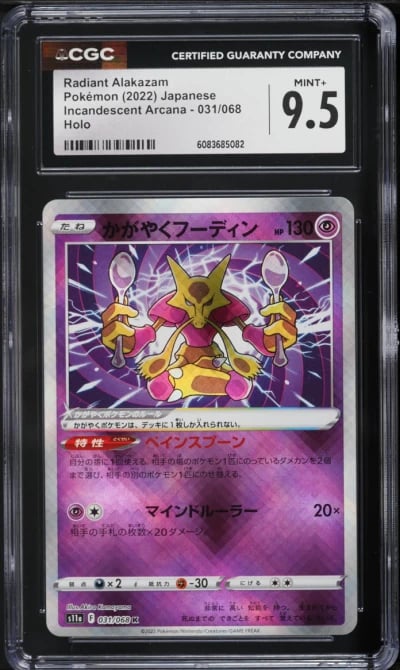 2022 Pokemon Japanese SWSH Incandescent Arcana Radiant Alakazam #31 CGC 9.5