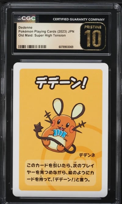 2023 Pokemon Japanese Old Maid S
