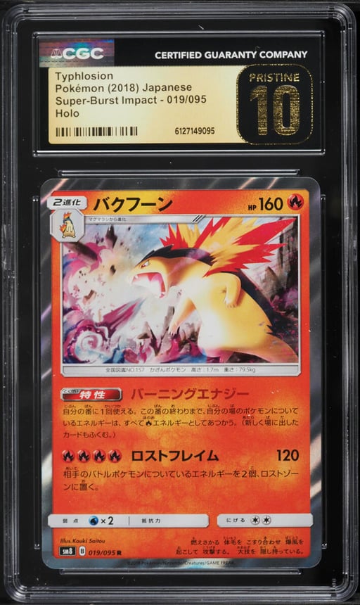 2018 Pokemon Japanese Sun & Moon Super-Burst Impact Holo Typhlosion #19 CGC 10 PRISTINE