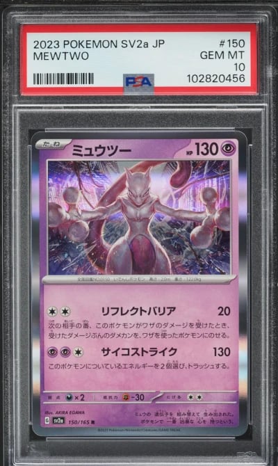 2023 Pokemon Japanese Scarlet & 