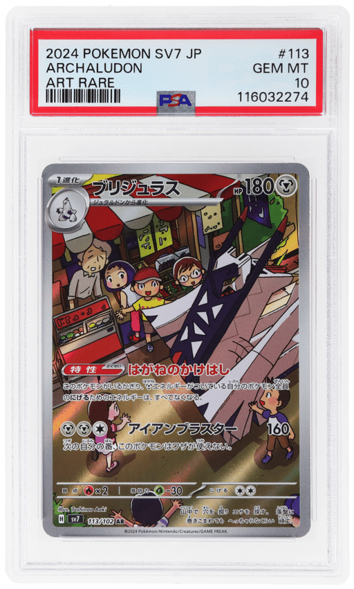 2024 Pokemon Scarlet and Violet Stellar Miracle Japanese Art Rare Archaludon #113 PSA 10