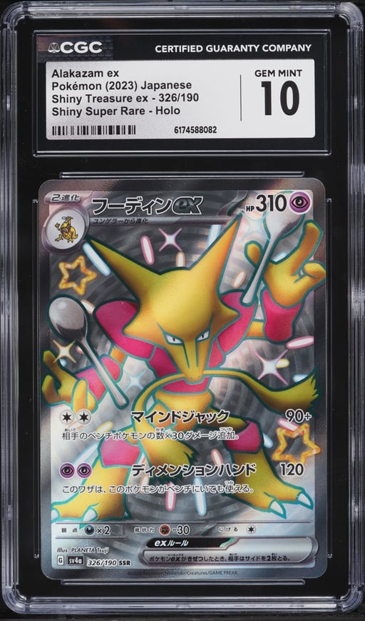 2023 Pokemon Japanese SV Shiny Treasure Ex Full Art Shiny Alakazam Ex #326 CGC 10 GEM MINT