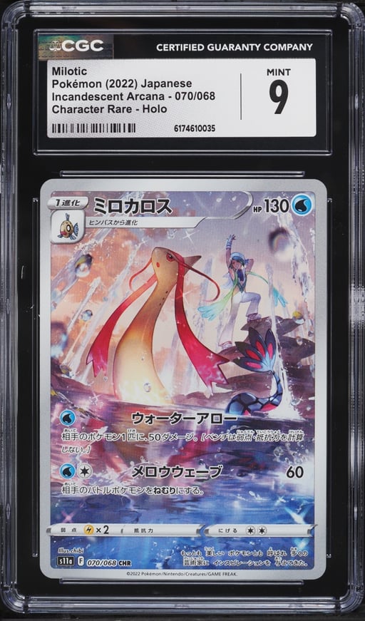 2022 Pokemon Japanese Sword & Shield Incandescent Arcana CHR Milotic #70 CGC 9 MINT