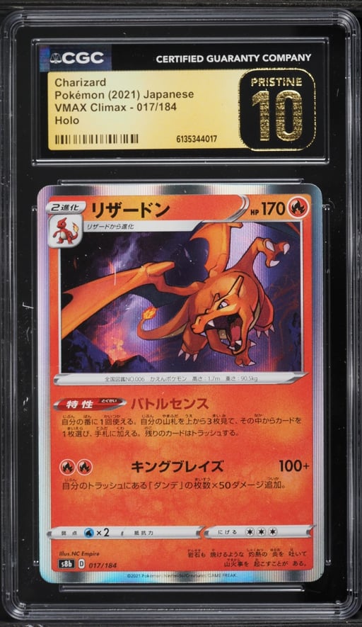 2021 Pokemon Japanese Sword & Shield VMAX Climax Holo Charizard #17 CGC 10 PRISTINE