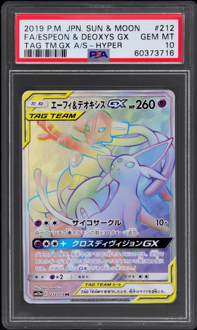 2019 Pokemon Sun and Moon Tag Te