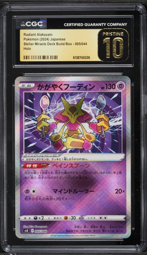 2024 Pokemon Japanese SV Stellar Miracle Deck Build Holo Radiant Alakazam #5 CGC 10 PRISTINE