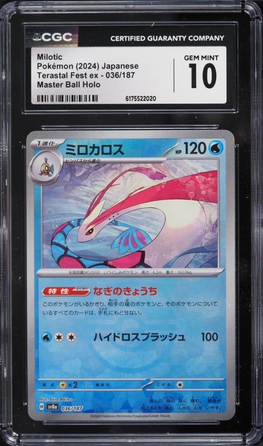 2024 Pokemon Japanese Scarlet & Violet Terastal Fest ex Master Ball Holo Milotic #36 CGC 10 GEM