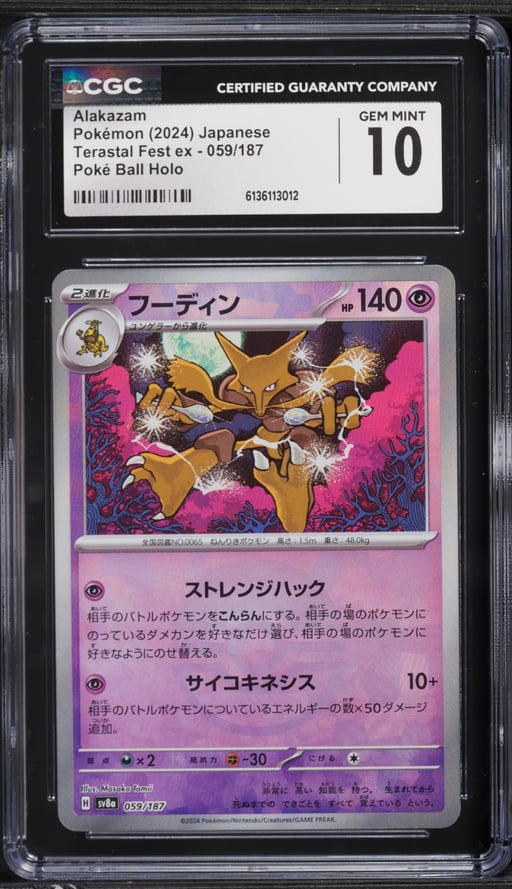 2024 Pokemon Japanese Scarlet & Violet Terastal Fest ex Poke Ball Holo Alakazam #59 CGC 10 GEM