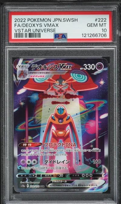 2022 Pokemon Japanese SWSH VSTAR