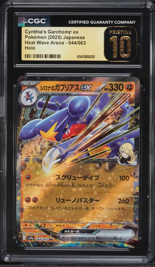 2025 Pokemon Japanese SV Heat Wave Arena Holo Cynthia's Garchomp EX #44 CGC 10 PRISTINE