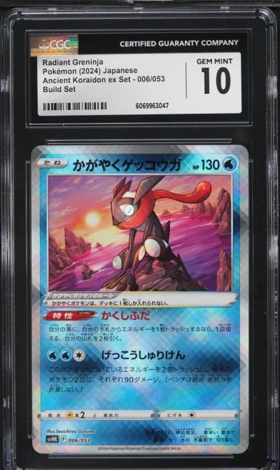 2024 Pokemon Japanese SV Ancient Koraidon ex Set Radiant Greninja #6 CGC 10 GEM